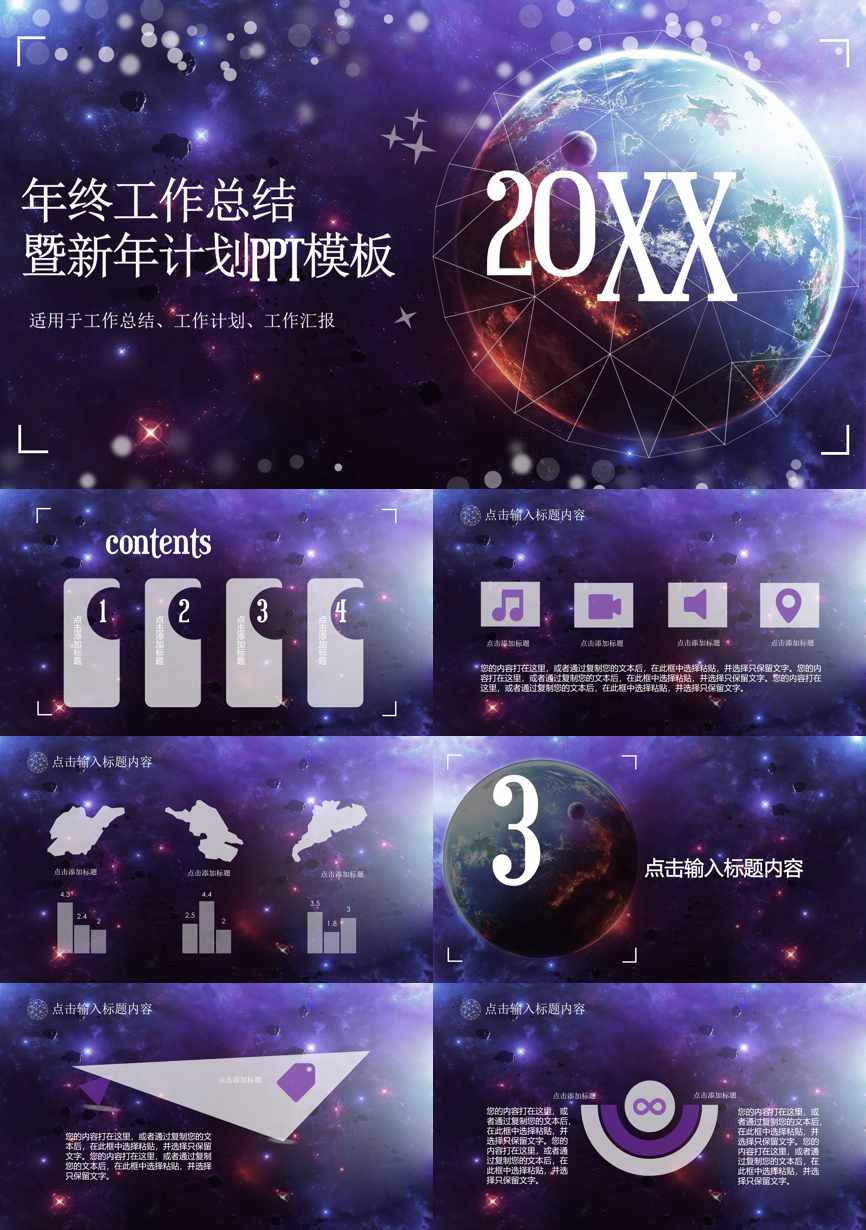 年终总结汇报 (175)年终总结PPT模板